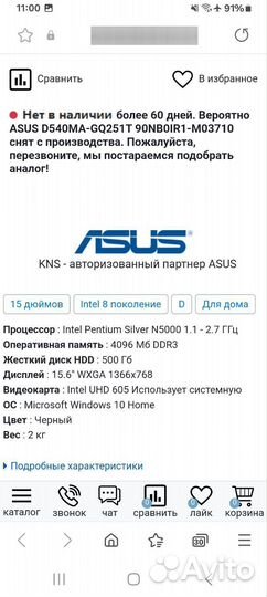 Asus VivoBook D540MA Intel N5000 4Gb 500Gb