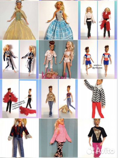 Кукольная новая одежда