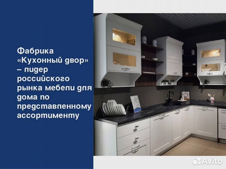 Кухонный Двор. Франшиза