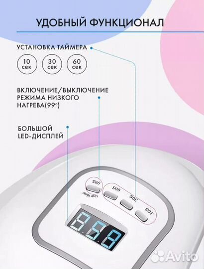 Led лампа для маникюра