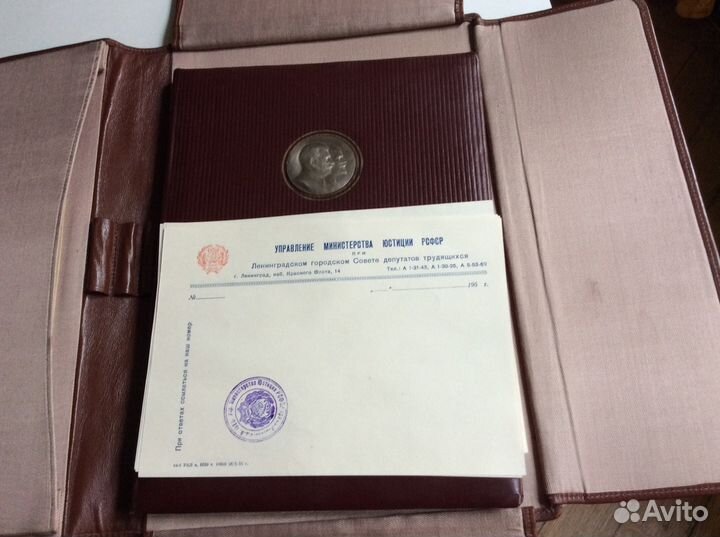 Бланк Минюст РСФСР