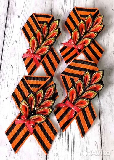 Георгиевская лента,броши на 9 мая