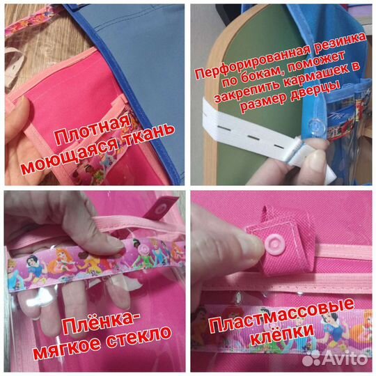 Кармашки в детский сад