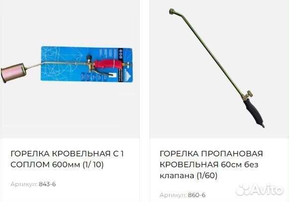 Горелки Vertextools