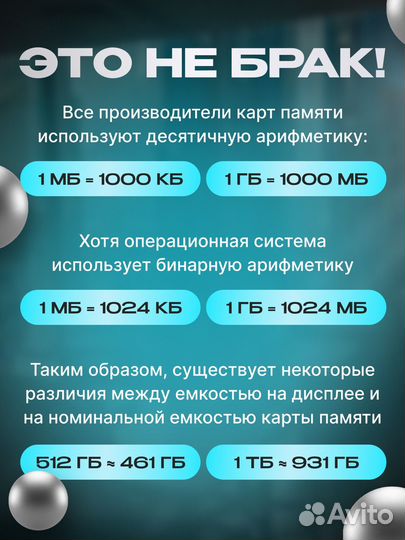 Флешка 4в1 универсальная для iPhone на 128 Гб