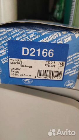 Тормозные колодки