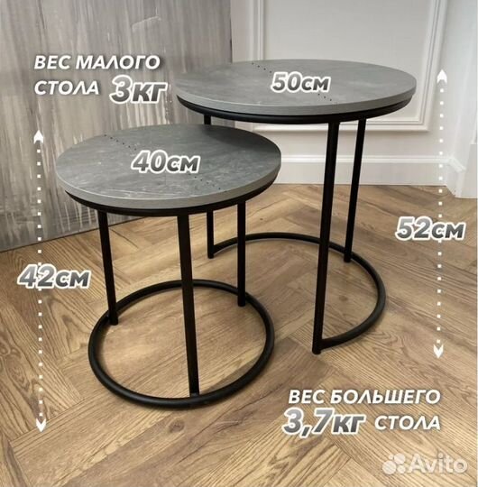 Журнальный стол комплект