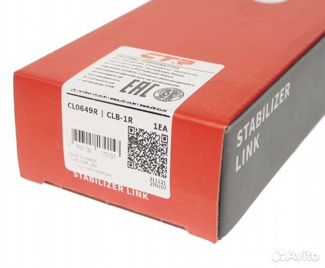 Стойка стабилизатора BMW 1 (E81),3 (E90) переднего