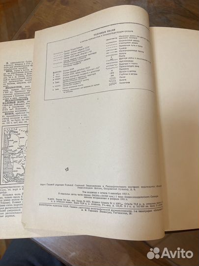 Энциклопедический словарь. 3 тома. 1953 г