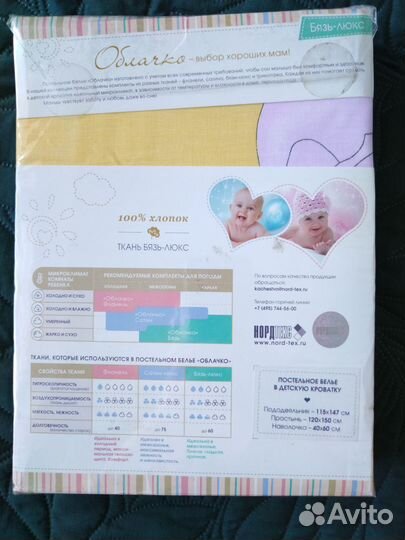 Детское постельное белье новое