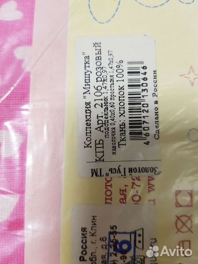 Постельное белье в детскую кроватку