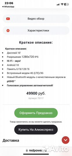 Автомагнитолы на андроид