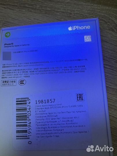 iPhone 15, 128 ГБ