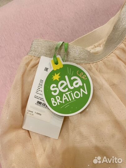 Пышная юбка