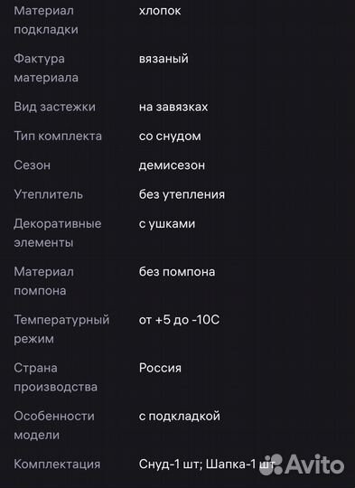 Комплект шапка и снуд для девочки