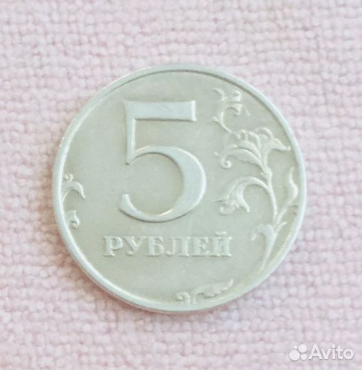 Монета 5 рублей 1998 года