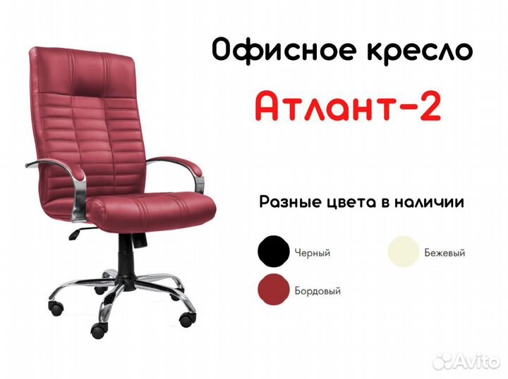 Офисное кресло. Производитель+Доставка