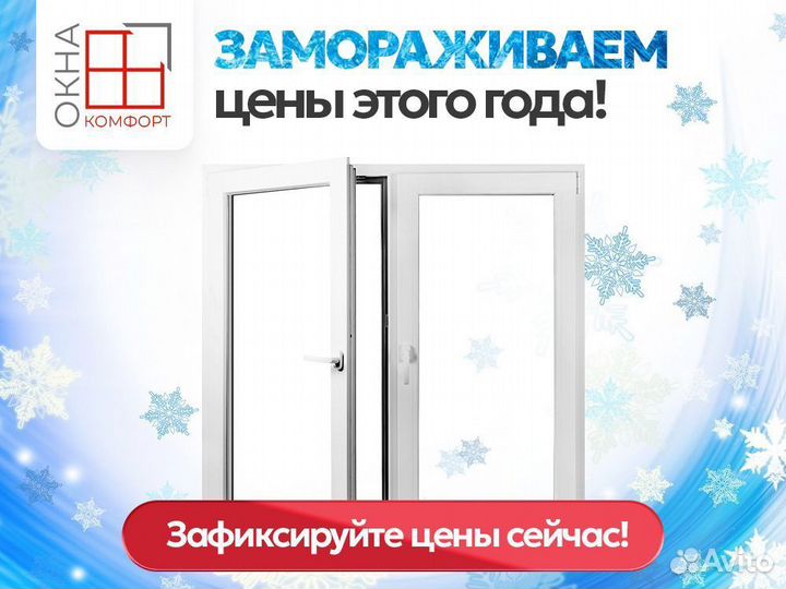 Пластиковые окна