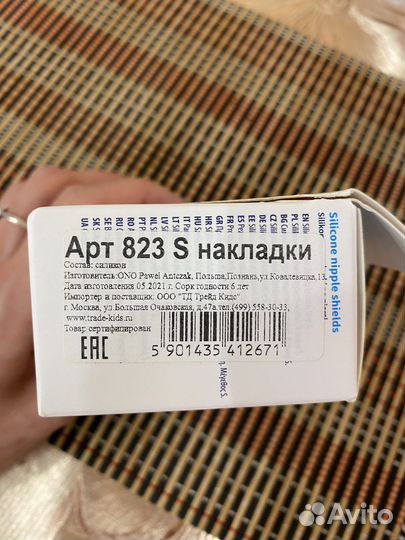 Накладки для сосков грудь для кормления в роддом