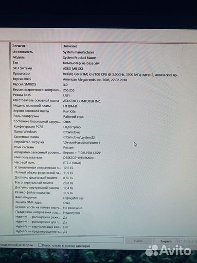 Игровой компьютер