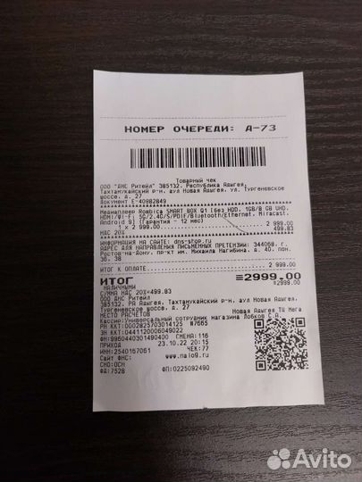 TV приставка