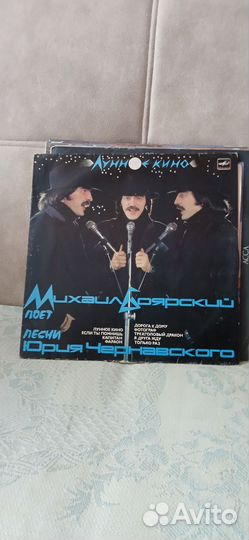 Виниловые пластинки