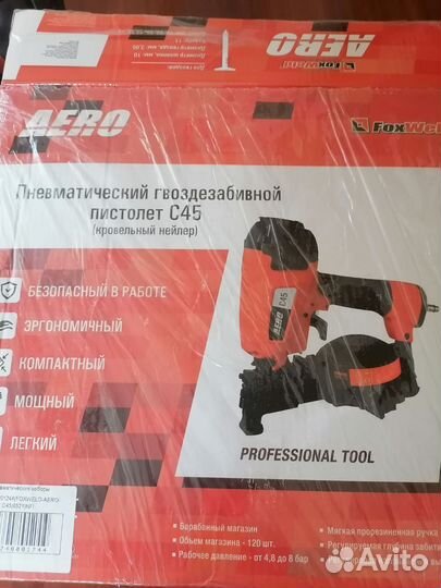 Пневмопистолет для гвоздей