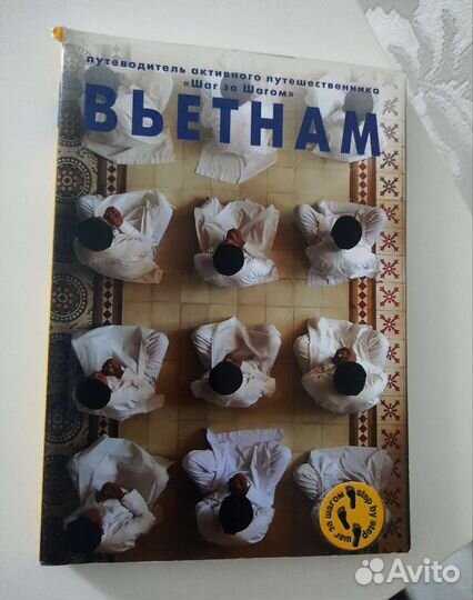 Путеводители Вьетнам, Италия, Испания, Греция