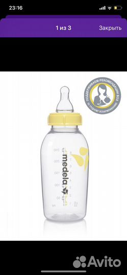 Продам бутылочки Детские Medela, be.browns, comoto