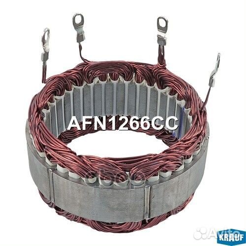 Статор генератора AFN1266CC Krauf