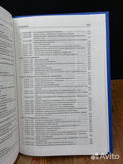 Комментарий к Гражданскому кодексу РФ. Часть 2 (по