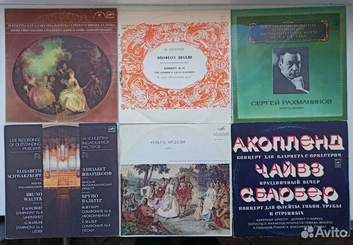 Пластинки Мелодия, классическая музыка 40+ шт