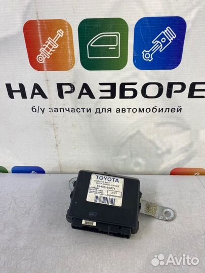 Блок управления зеркалами Lexus Lx570 3 3UR-FE