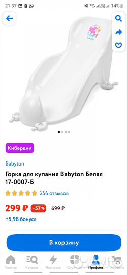 Ванночка для купания с термометром