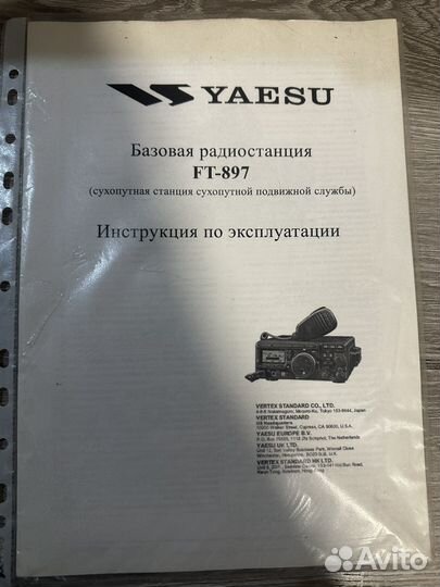Рация yaesu FT-897