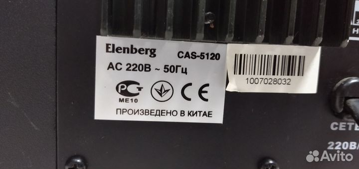 Активный сабвуфер Elenberg CAS-5120