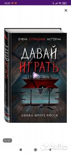 Книга для детей и подростков