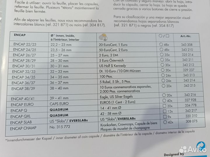 Лист с капсулами