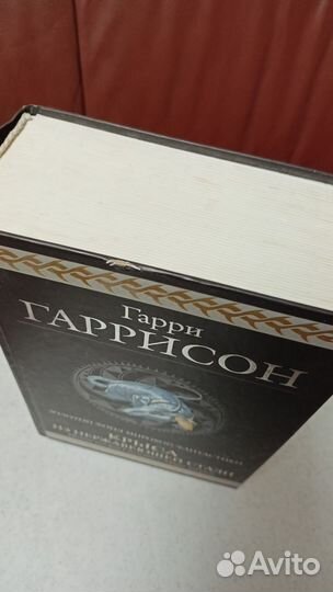 Золотой фонд мировой фантастики