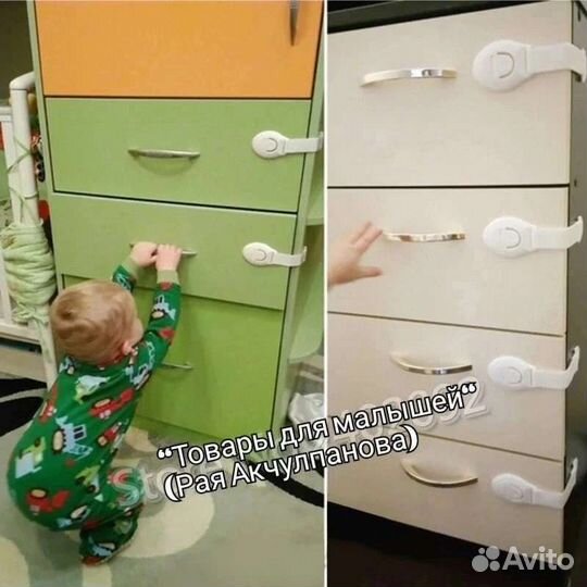 Защита для детей