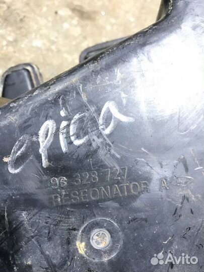 Резонатор воздушного фильтра Chevrolet Epica