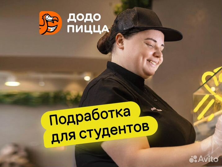 Работник зала / уборщик в ресторан Додо м.Курская