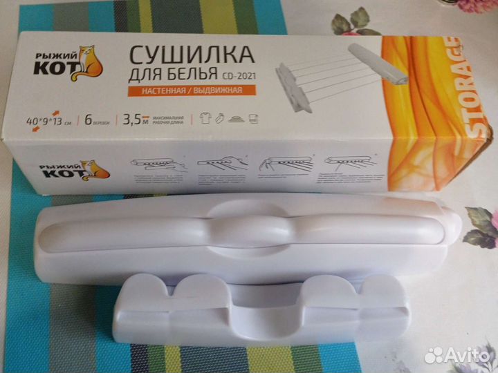 Сушилка для белья настенная