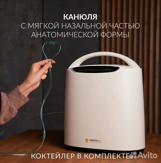 Концентратор кислорода Оксибар-1