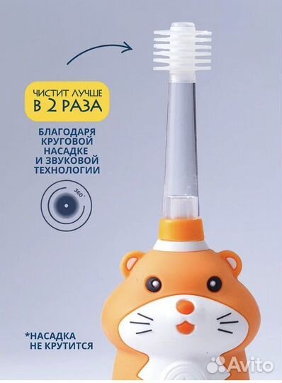 Ультразвуковая зубная щетка Megaten 0+