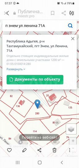 Участок 12 сот. (ИЖС)