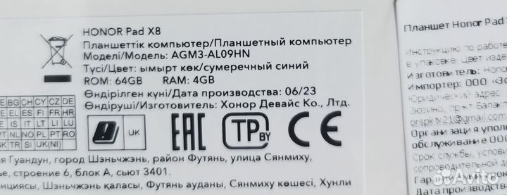 Планшет honor pad x8 4/64 (новый)