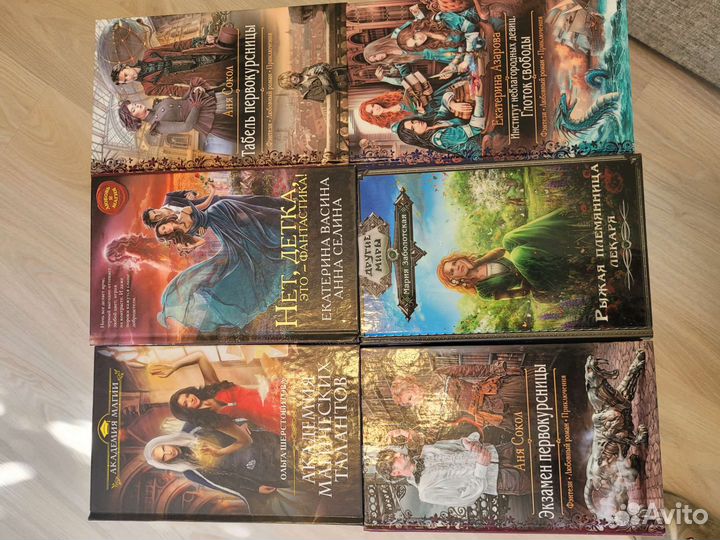 Книги любовное фэнтази