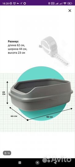 Лоток для кошек большой