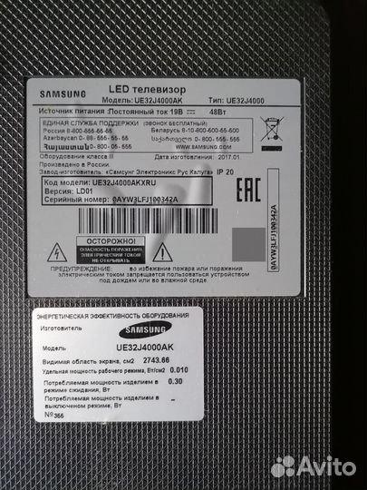 Телевизор samsung 32